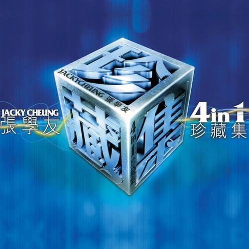 Jacky Cheung on Amazon Music Unlimited